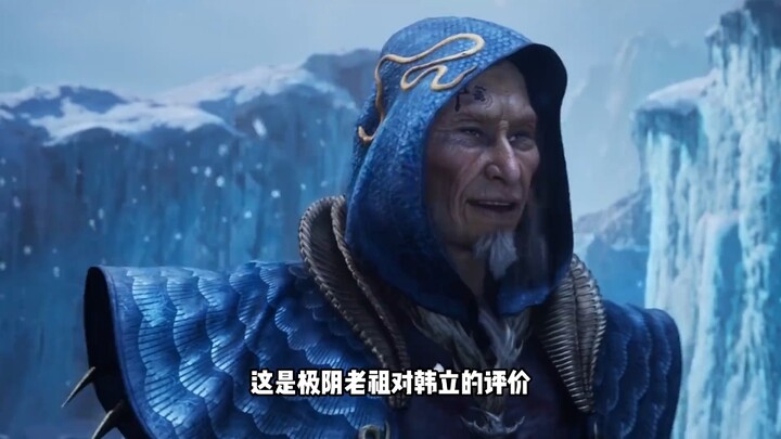 It turns out that Ji Yin Island is actually Han Li's true destiny—so perfectly suited to him!