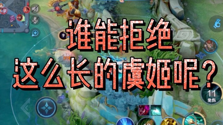 Who could possibly resist such a long Yu Ji?