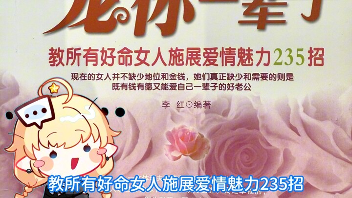 到底是谁会送这种书给老板啊！！！！！！