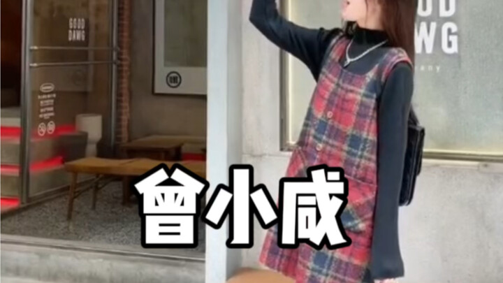 挑战每天得罪一家网红店#曾小咸 #网红女装测评
