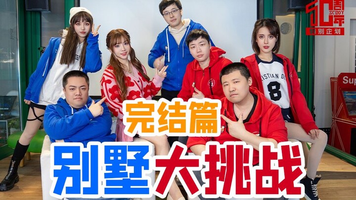 [Interstellar Old Boys] "Harmonic Power" Awakens – Decade-Anniversary Project: Bye-Bye Battle – Sequ