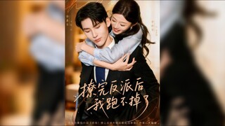 《撩完反派后我跑不掉了》After Seducing the Villain, I Can't Escape | Xu JiaLiang & Li ZiYing
