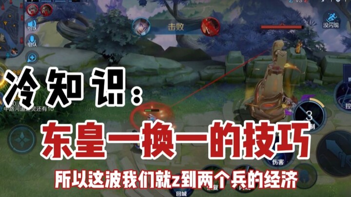 Donghuang Instructor: If you play Donghuang and go to the tower to trade one-for-one like this, you'