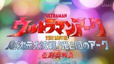 Ultraman Arc The Movie The Clash Of Light And Evil