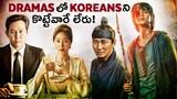 15 Must Watch Korean Dramas you Shouldn't Miss | Kingdom, Sweet Home | Netflix | THYVIEW