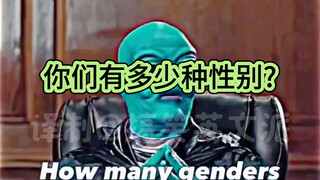 How many genders do Earthlings have?