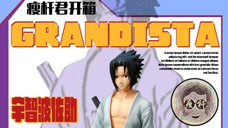 grandista sasuke unboxing