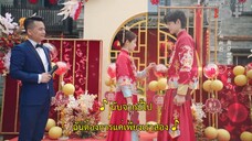 Please Be My Family (2023) ฟ้าส่งเรามาเป็นครอบครัวเดียวกัน EP 17 [ซับไทย]