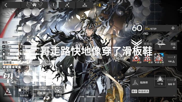 Just in case you didn’t know, Second Brother walks really fast.