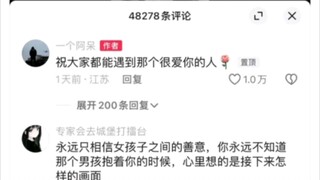 嫉妒溢出屏幕