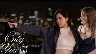 ONLY YOU THE SERIES EP.9 (ENG SUB)