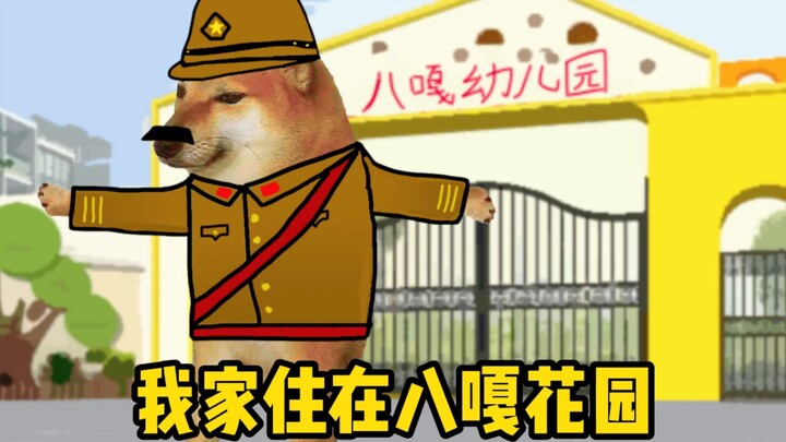 يا غبي، أيها المشاكس