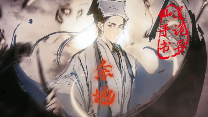 [Dao Weiyixian/Handwritten] "Breaking the Clouds": My obsession with you leaves no room for anything
