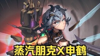 [Genshin Impact]Shen HexSteampunk-Qiongmulouism