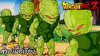 ตอนที่ 22 "บ้าที่สุด…ไซไบแมน ออกมาจากพื้นดิน" ดราก้อนบอลแซด Dragon Ball Z  สปอย