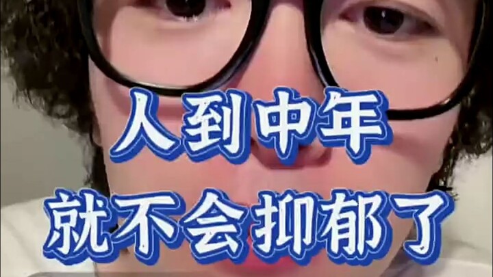 [Taozai Live Stream] What Should You Do About Depression? #Taozai #EvilFleece #LiveStreamRecordingSh