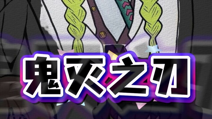 Kanroji Mitsuri | These green eyes are the epitome of anime-style energy! 🍬