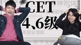 [Guangdong Knowledge] If you take the Cantonese translation test for CET-4 or CET-6, how many questi