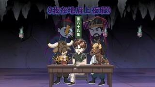 89集：她明明是家里的掌上明珠，却被人拉入了大山之中……