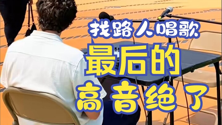 ชวนคนเดินผ่านมาร้องคอรัสท่อนฮุคสูงสุด โคตรปัง! ชื่อเพลง: Fire and Lightning ศิลปิน: Fulton Lee เพลย์