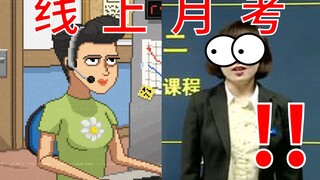 [Teacher-Student Conversation] This Online Class Is Ridiculous! (Episode 5)