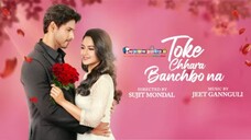 Toke Chhara Banchbo Naa (2023) Bengali Movies Full HD - Ambarish Bhattacharya,Anindya