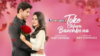 Toke Chhara Banchbo Naa (2023) Bengali Movies Full HD - Ambarish Bhattacharya,Anindya