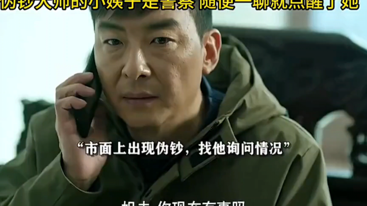 “A young man from the printing factory simply ran a quick analysis and helped the police pinpoint a 