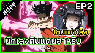 เมื่อพระเอกต้องสู้กับวัยรุ่นดูไบ 🍃 - Bucchigiri ตอนที่ 2 [สปอย]