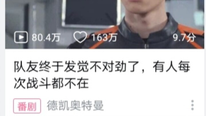 B站的德凯推荐懂得太多了