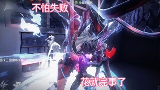 【第五人格】很危险，但是花