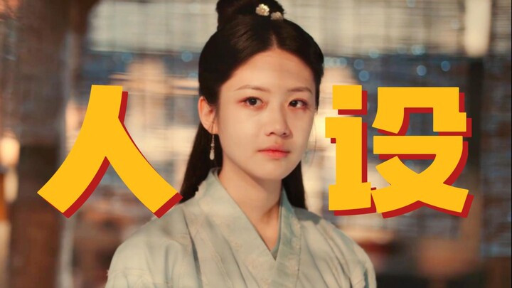 Under the Bustling City, the ensemble cast is going wild! The junior female apprentice’s character d