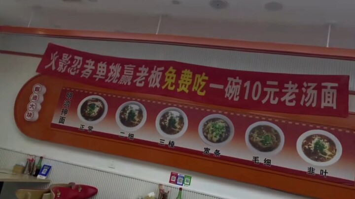 Pemain Naruto: Tersesat Masuk Keluarga Tian