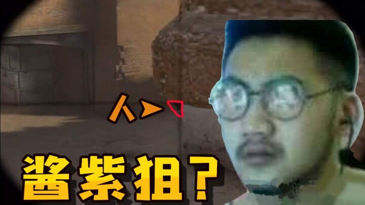 Maoming Prophet Confidently Takes a Snipe