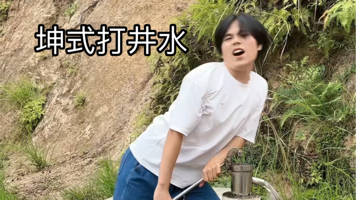 Những ai chưa biết cách lấy nước giếng thì mau học nhé!