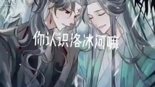 【人渣反派自救系统】【穿书自救指南】【魔道祖师】【天官赐福】向各位道友问个好