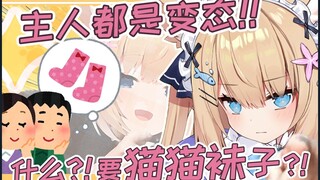 【两分钟看猫猫】想要抽到猫猫的袜x？甚至是裤x？