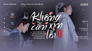 VI/EN : Không Cần Xin Lỗi – Phúc Dư | 不用抱歉//覆予 |《Be My Princess》Công Chúa Của Ảnh Đế OST