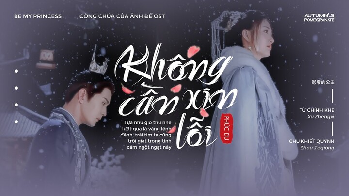 VI/EN : Không Cần Xin Lỗi – Phúc Dư | 不用抱歉//覆予 |《Be My Princess》Công Chúa Của Ảnh Đế OST