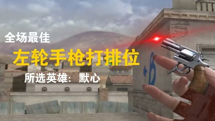 “Mày đang đóng vai McCree trong CF à?”