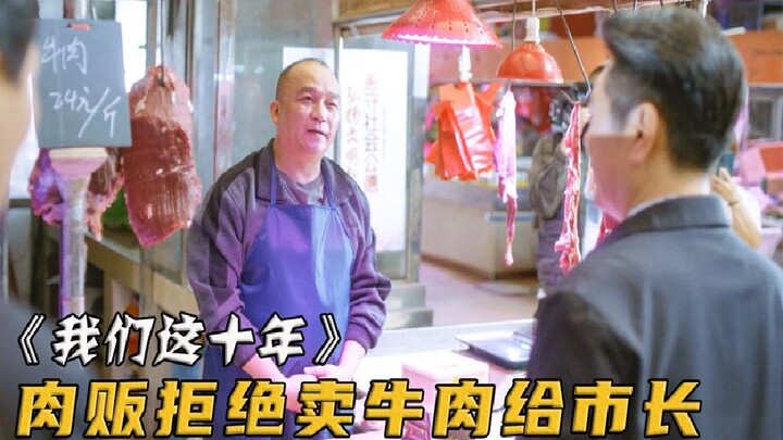 Walikota datang untuk membeli dua kati daging sapi, tapi penjual daging bilang nggak jual kalau kura