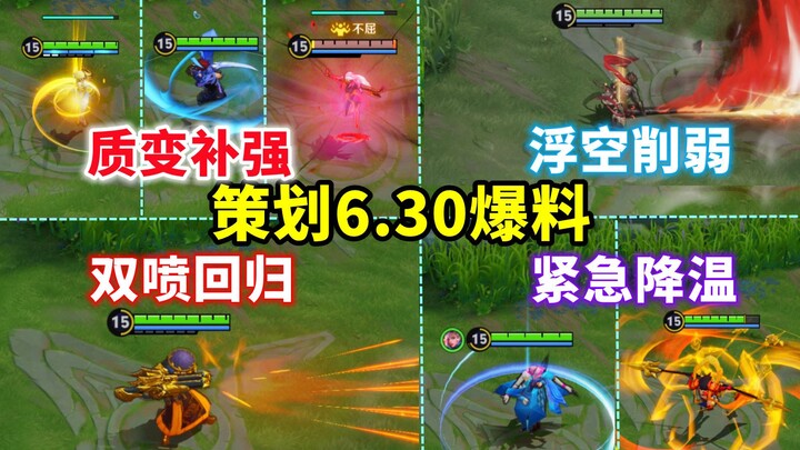 Is dual-attack Liu Bei now the top priority? Graphics quality is adjusted, Yuan Ge and Nezha are ner