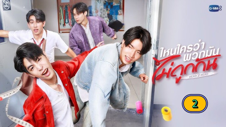 [Ep2] 𝗛 𝗘 𝗔 𝗗 2 𝗛 𝗘 𝗔 𝗗