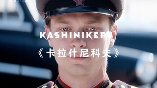 “不，我是全世界最好的设计师”