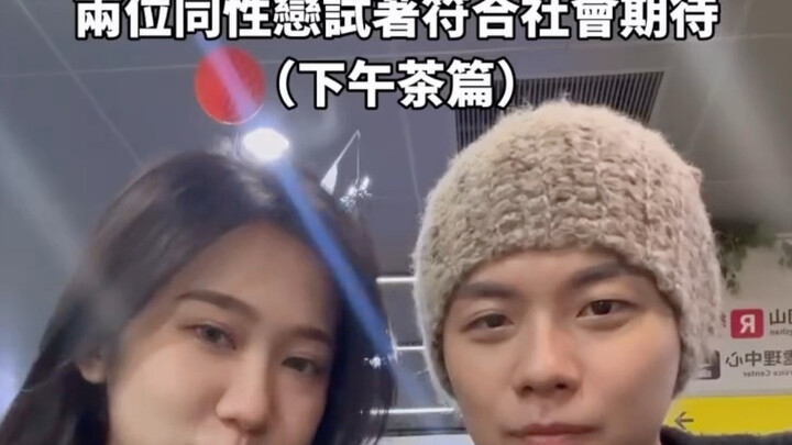 เลิกทำจริงจังทั้งสองคนได้แล้ว