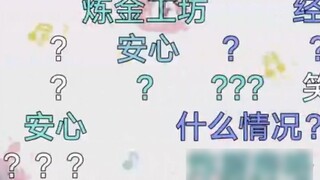【Li An】The kitchen is fried💥The pigs must scream🐷
