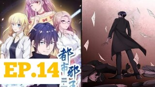 (อ่านมังงะ)หวังเจิ้งบอดี้การ์ดสุดแกร่ง ตอนที่14