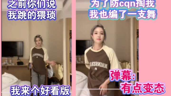 Liu Shuxian: To prevent Chen Qiannan from prying into my business, I also made up a dance.