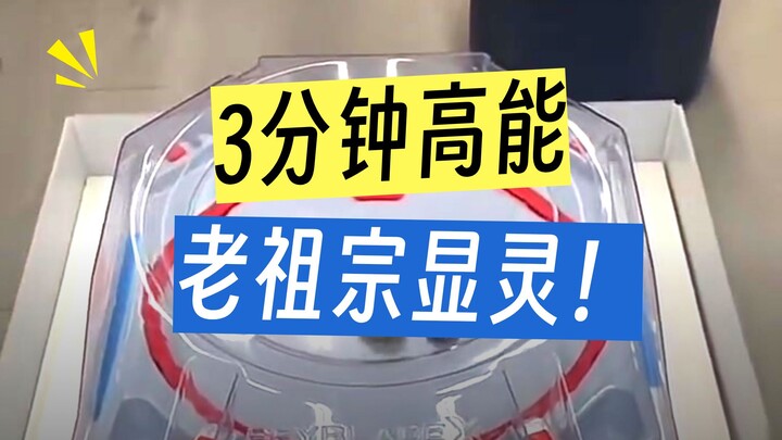 คุณไม่มีสิทธิ์เป็นนักรบโกสต์โรป!