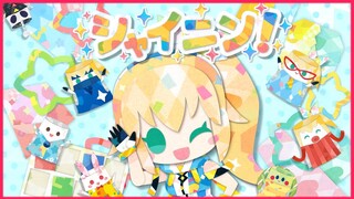 【ミライアカリ】シャイニン！【オリジナルMV】